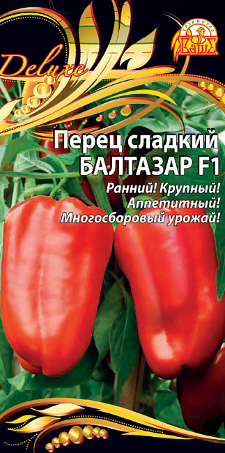 Перец сладкий Балтазар F1 (Селекция "ВХ") 0,1 цв.п.